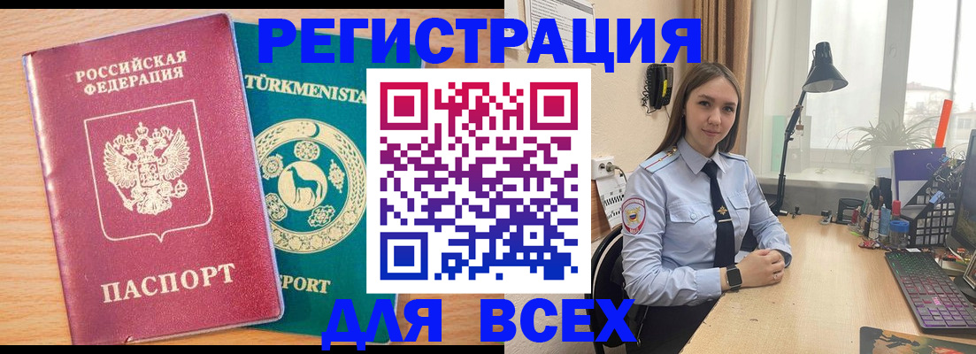 прописка ребенка в Томской области