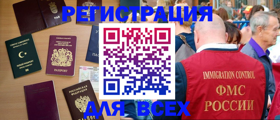 прописка от собственника в Томской области