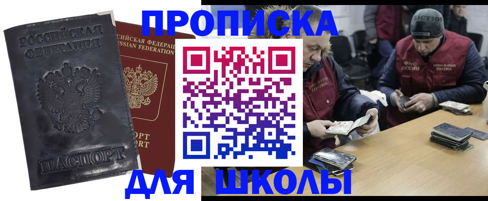 прописка для военкомата в Томской области