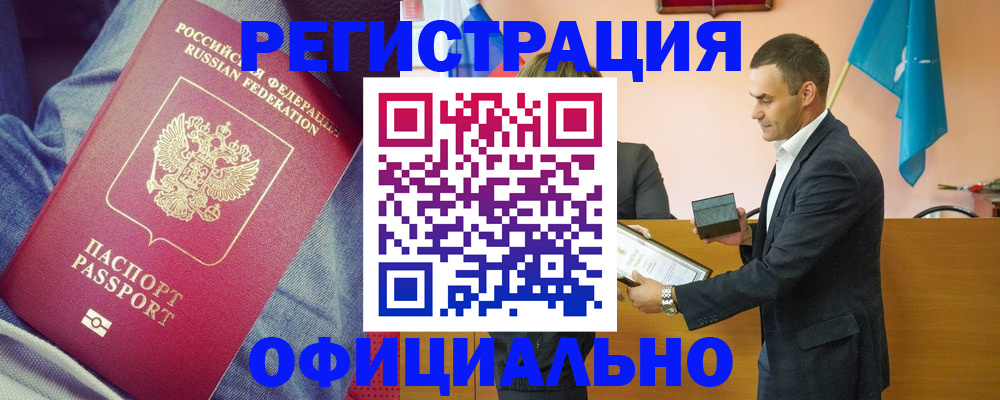 временная регистрация для всех в Томской области