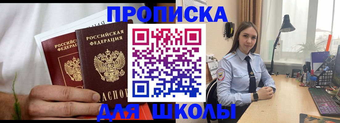 найти адрес прописки в Томской области